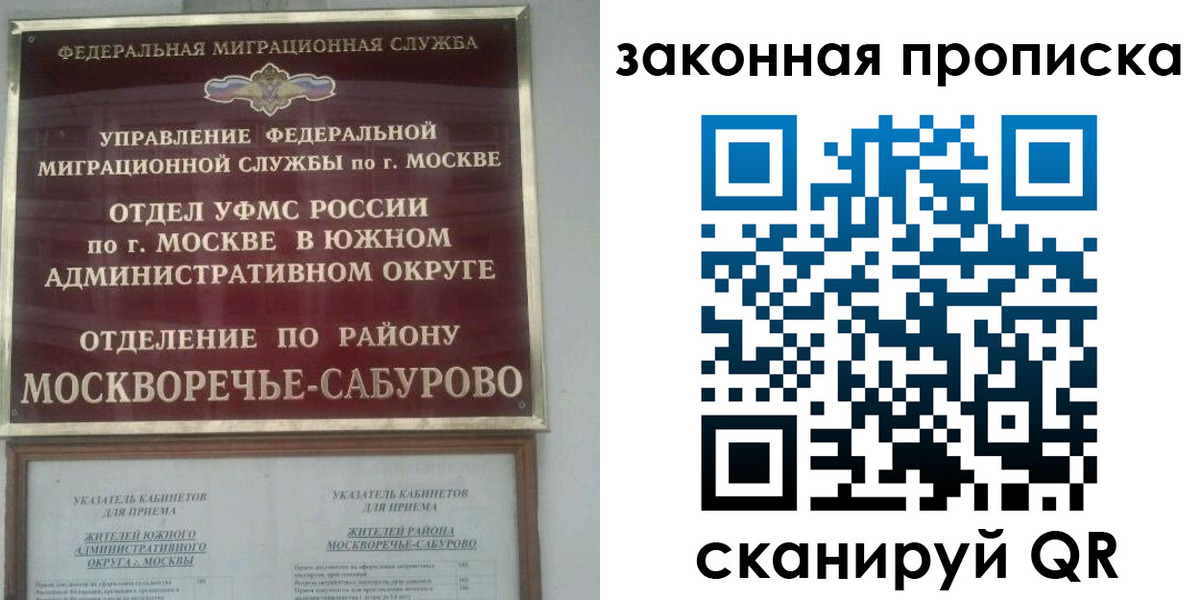 купить прописку в Сураже