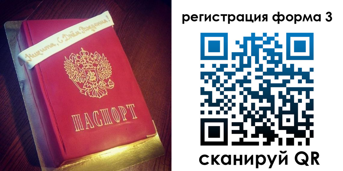 купить прописку в Сураже