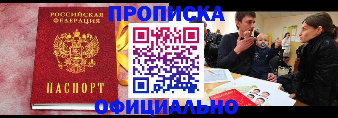 временная регистрация в Сураже