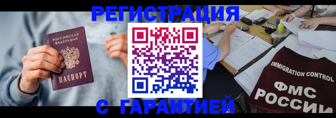 где прописаться в Сураже