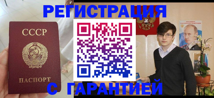 временная регистрация поиск в Сураже