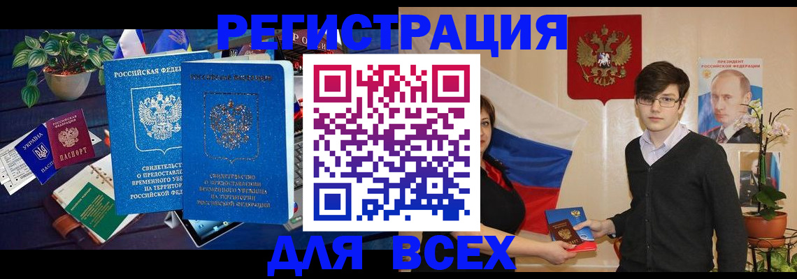 временная регистрация собственник в Сураже