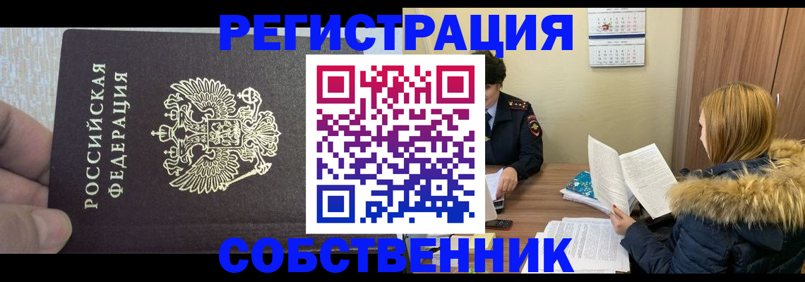 временная регистрация для всех в Сураже