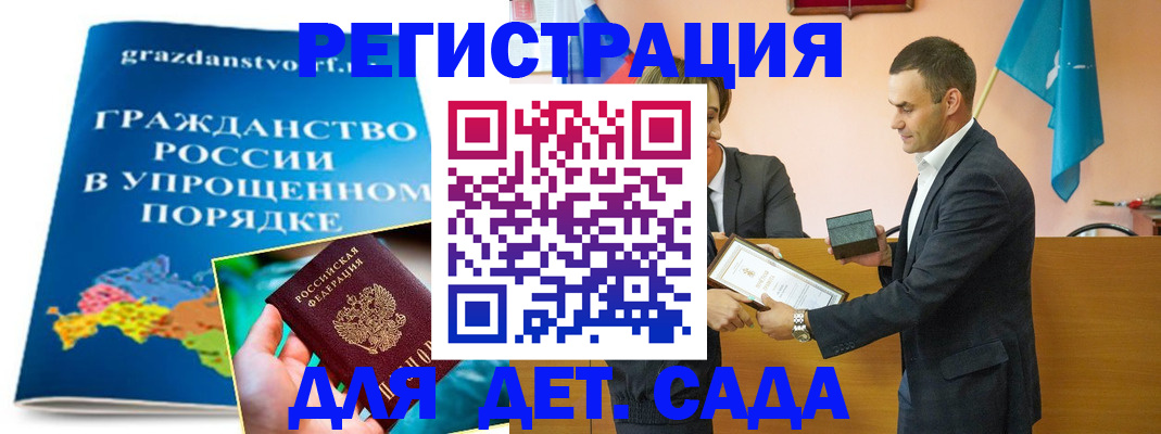 прописка штамп в Сураже